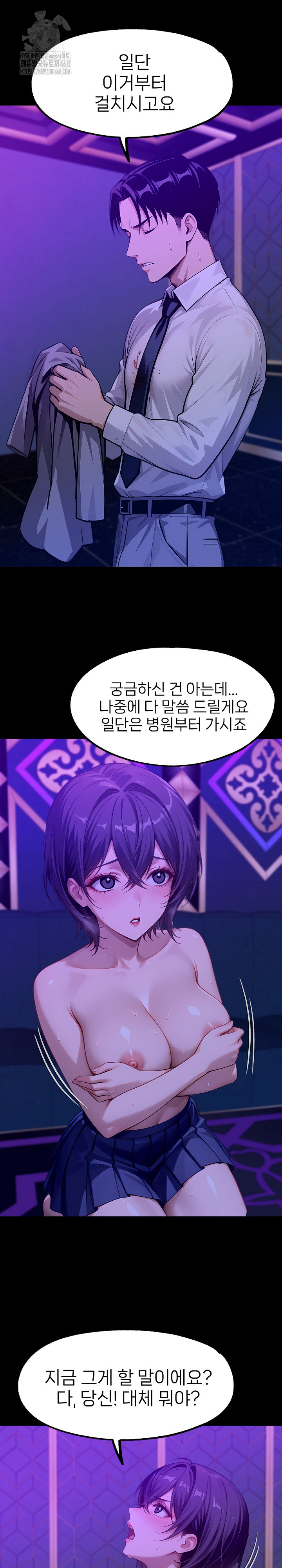 Gangster x Office Lady Raw - Chapter 130 - photo - 12