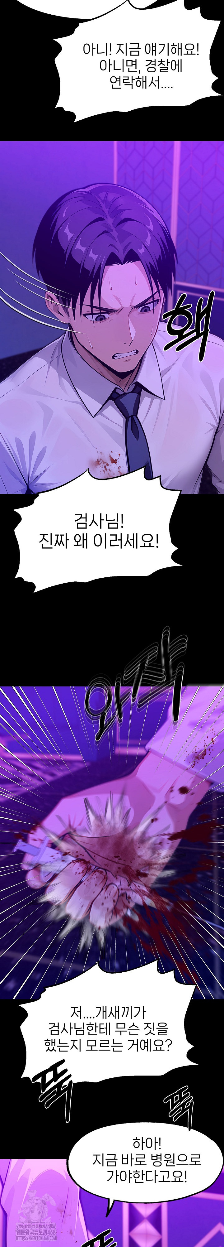 Gangster x Office Lady Raw - Chapter 130 - photo - 14