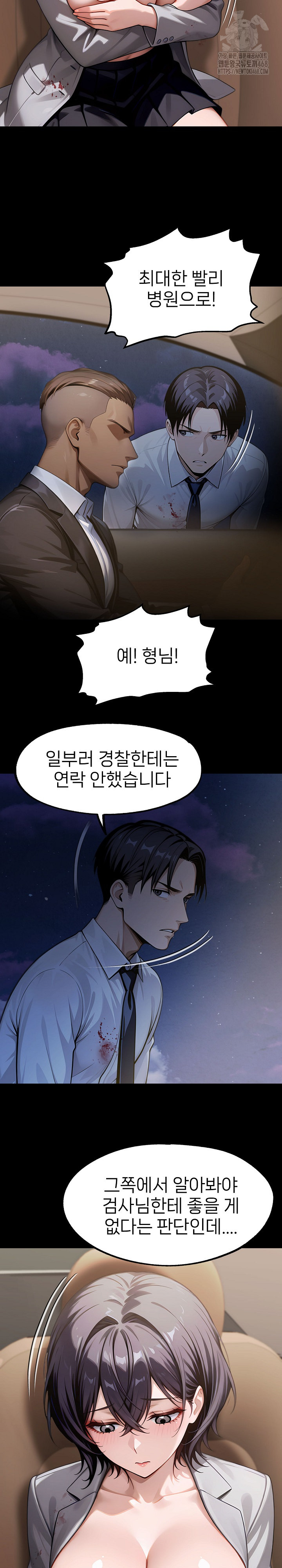 Gangster x Office Lady Raw - Chapter 130 - photo - 16