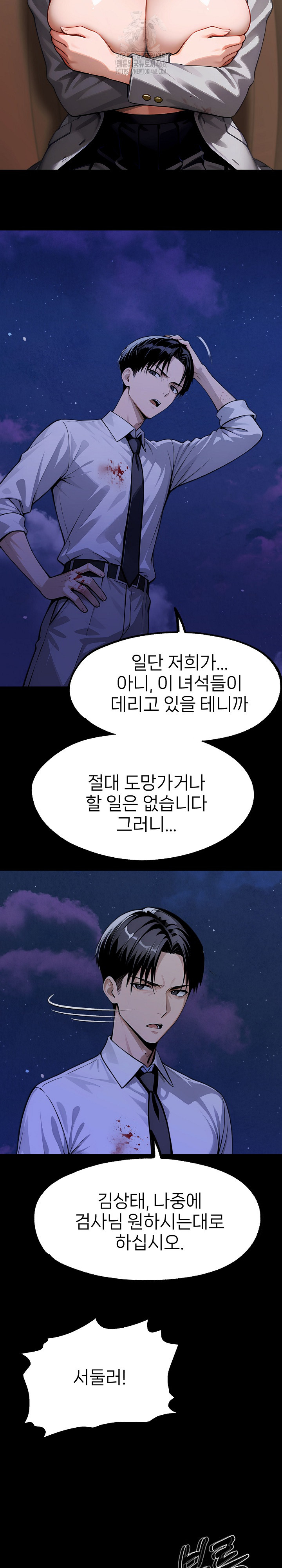 Gangster x Office Lady Raw - Chapter 130 - photo - 17