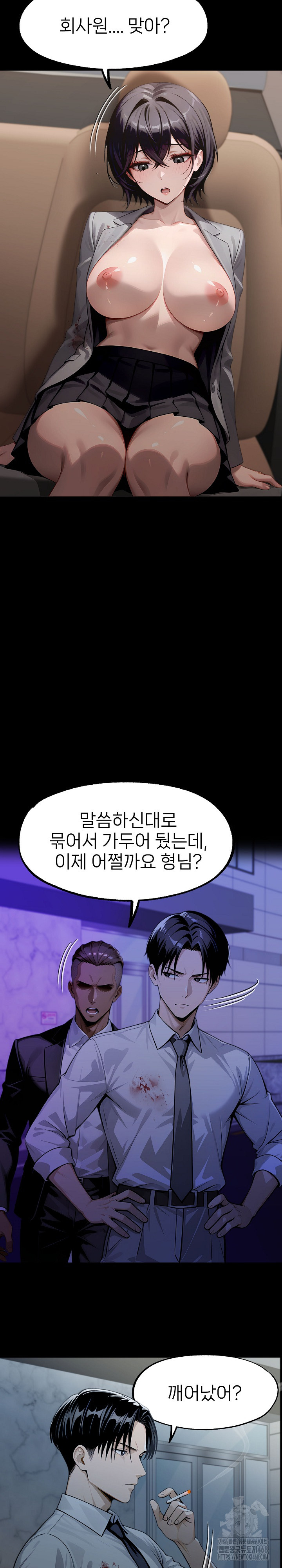 Gangster x Office Lady Raw - Chapter 130 - photo - 22