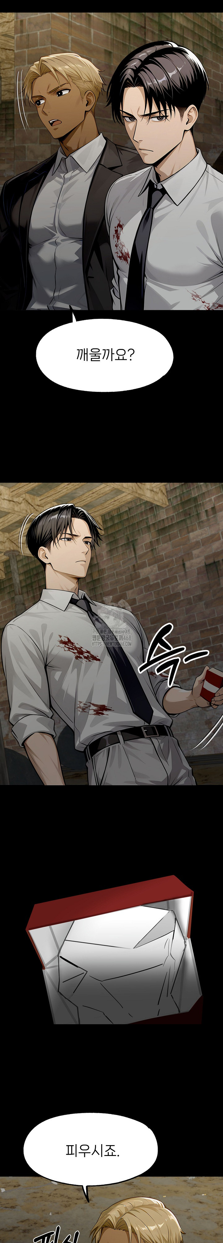 Gangster x Office Lady Raw - Chapter 130 - photo - 25