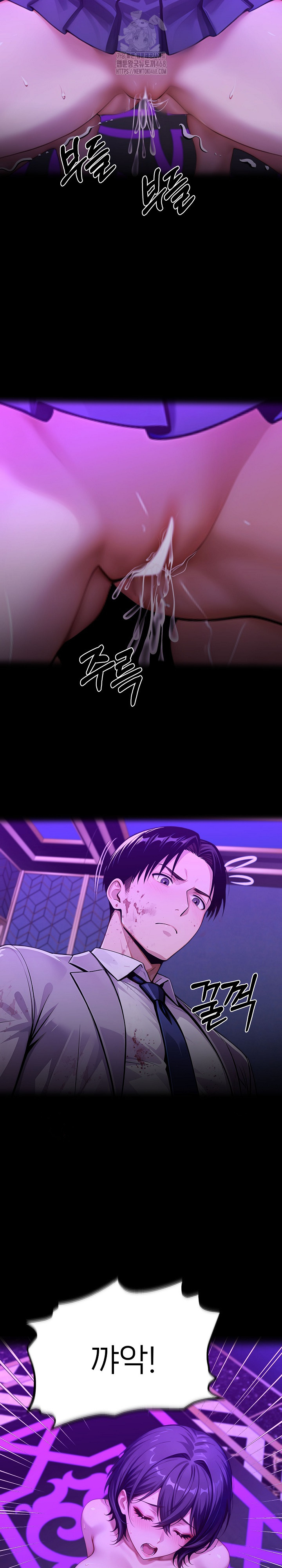 Gangster x Office Lady Raw - Chapter 130 - photo - 3