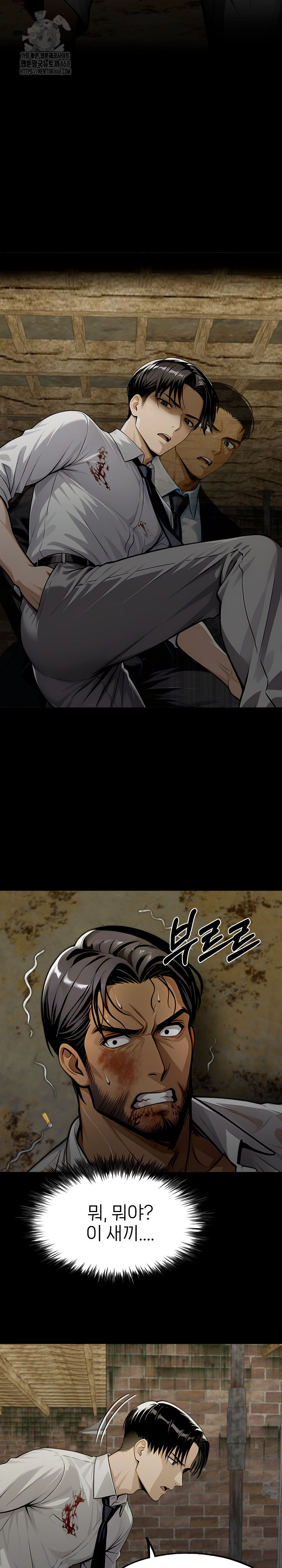 Gangster x Office Lady Raw - Chapter 130 - photo - 30