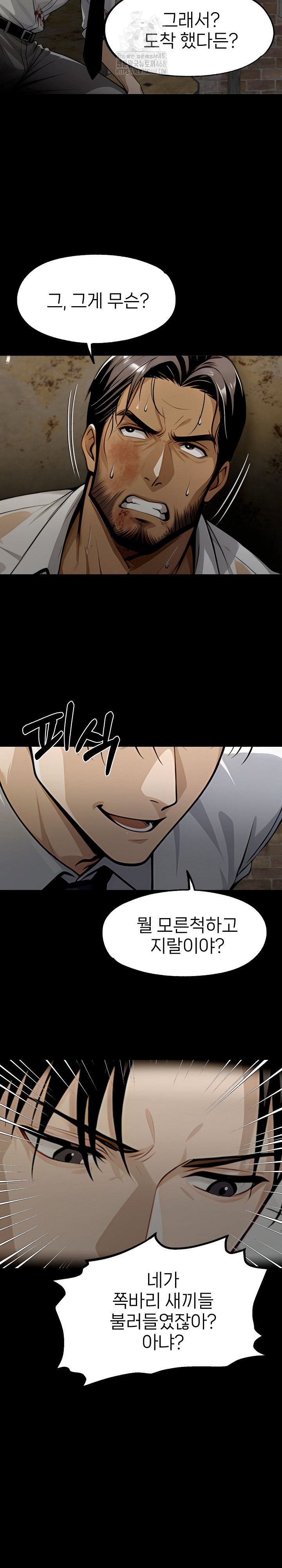 Gangster x Office Lady Raw - Chapter 130 - photo - 31
