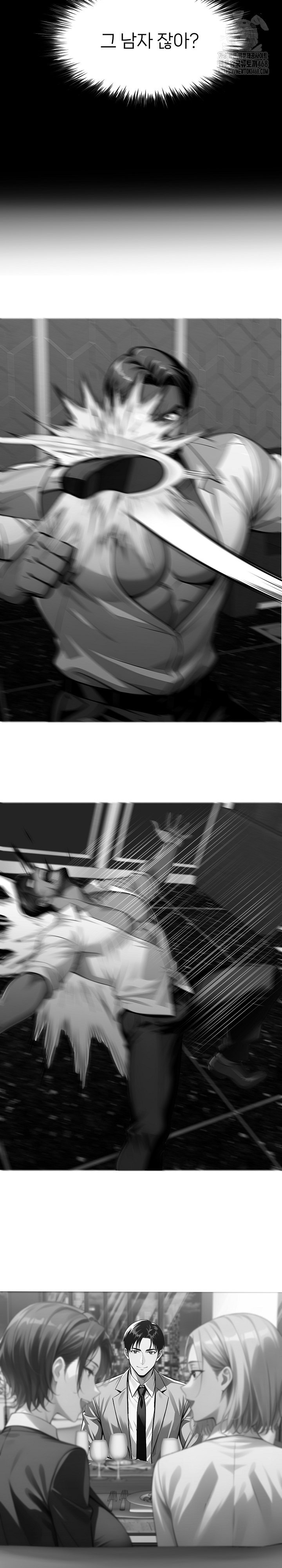 Gangster x Office Lady Raw - Chapter 130 - photo - 5