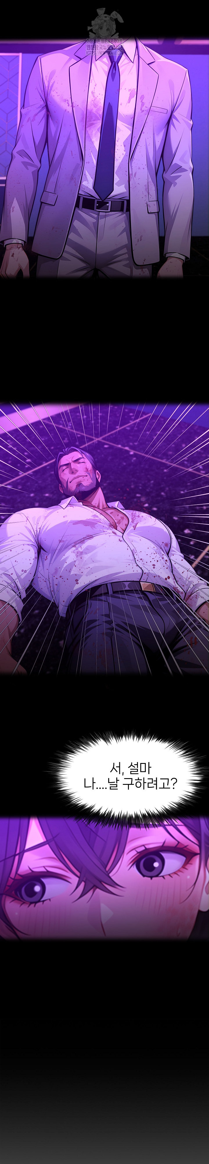 Gangster x Office Lady Raw - Chapter 130 - photo - 8