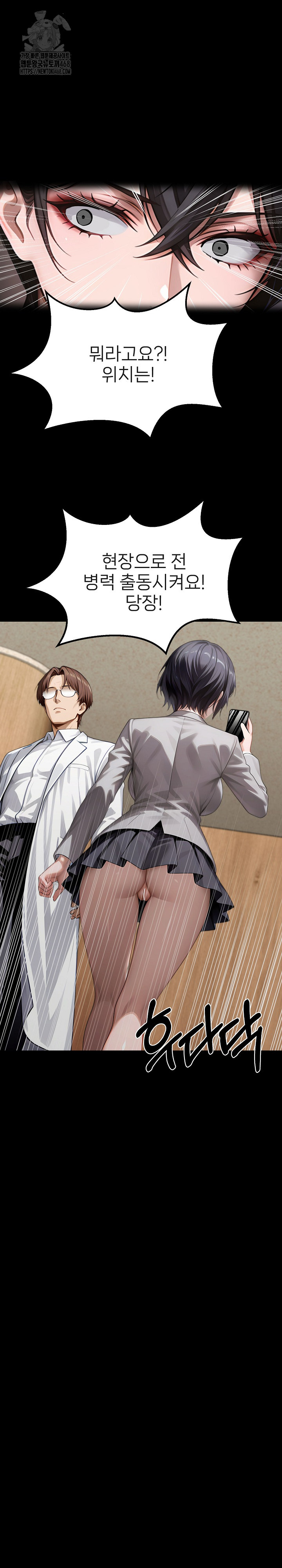 Gangster x Office Lady Raw - Chapter 131 - photo - 11