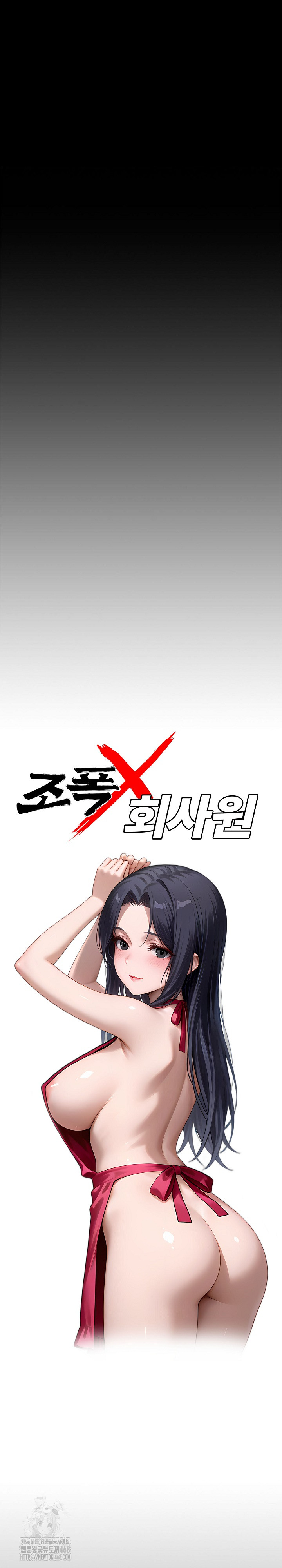 Gangster x Office Lady Raw - Chapter 131 - photo - 12