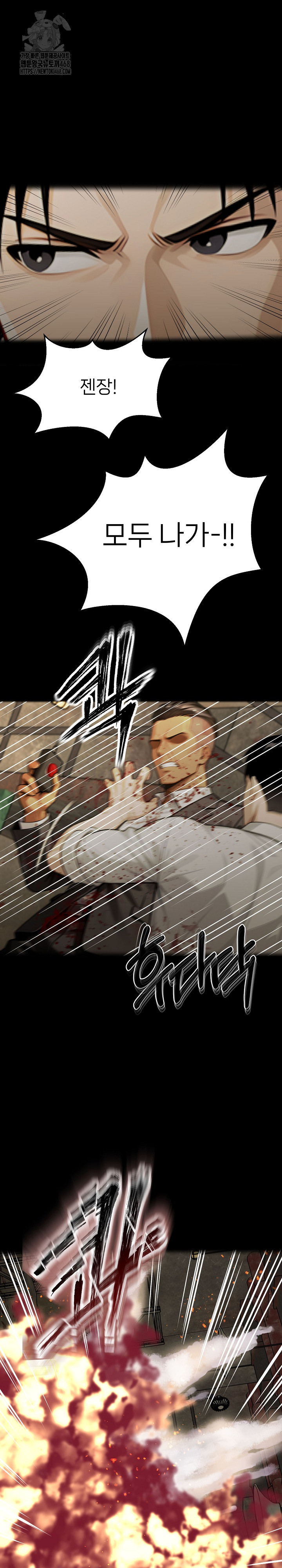 Gangster x Office Lady Raw - Chapter 131 - photo - 18