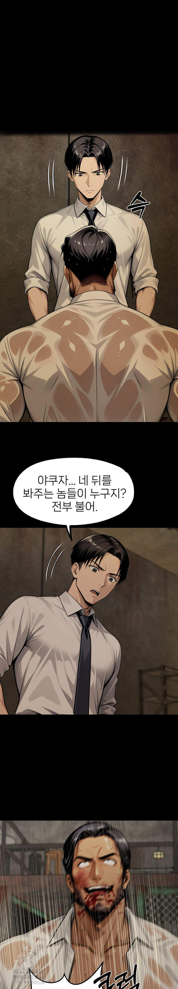 Gangster x Office Lady Raw - Chapter 131 - photo - 2