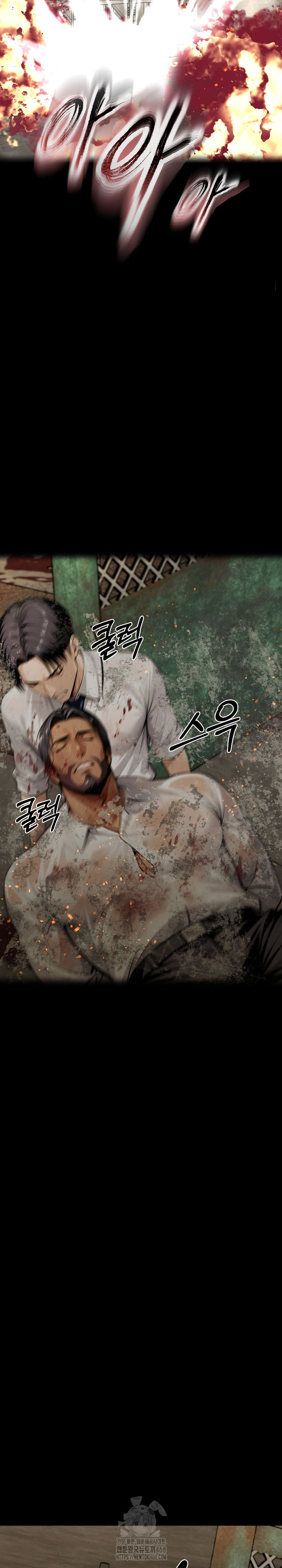 Gangster x Office Lady Raw - Chapter 131 - photo - 21