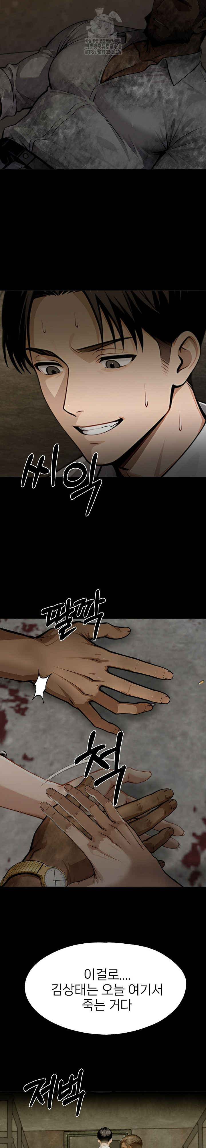 Gangster x Office Lady Raw - Chapter 131 - photo - 24