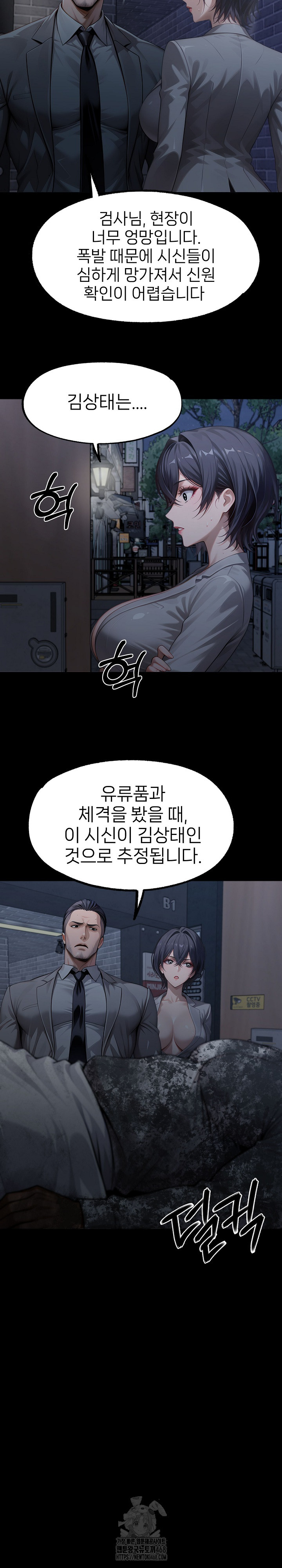 Gangster x Office Lady Raw - Chapter 131 - photo - 27