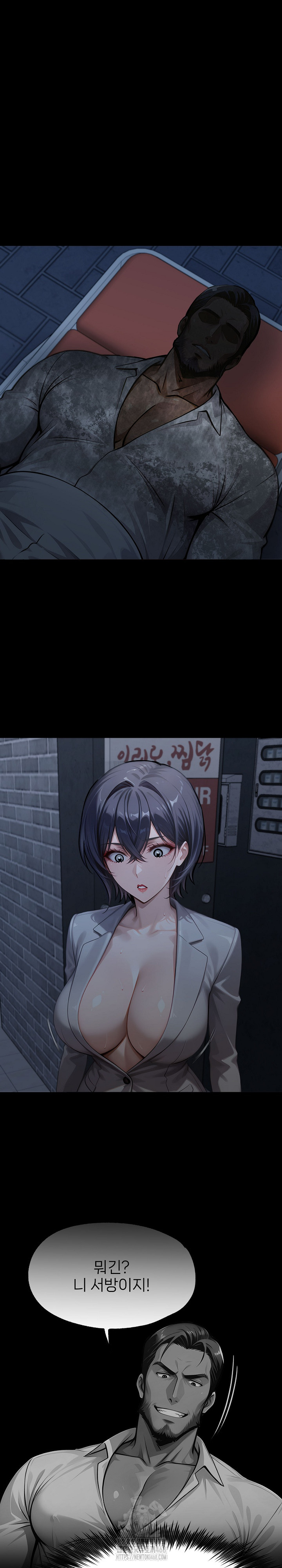 Gangster x Office Lady Raw - Chapter 131 - photo - 28