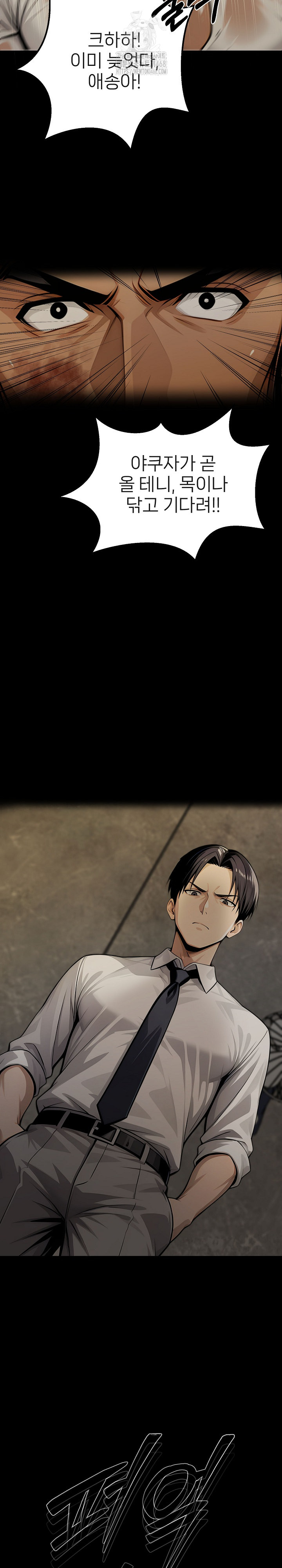 Gangster x Office Lady Raw - Chapter 131 - photo - 3
