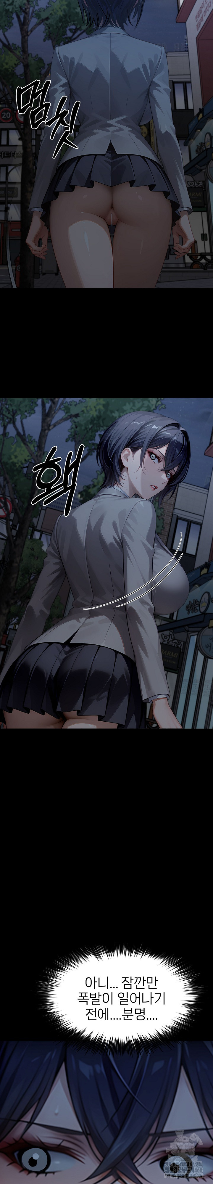 Gangster x Office Lady Raw - Chapter 131 - photo - 31