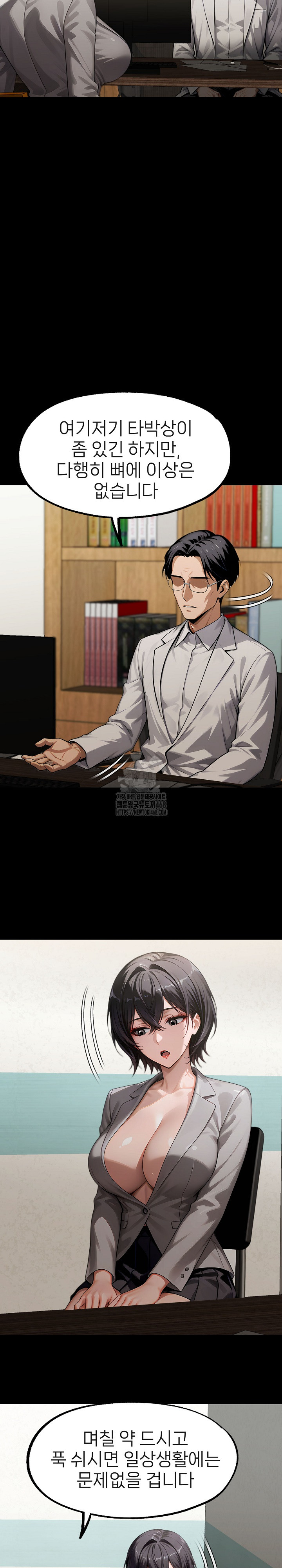 Gangster x Office Lady Raw - Chapter 131 - photo - 7