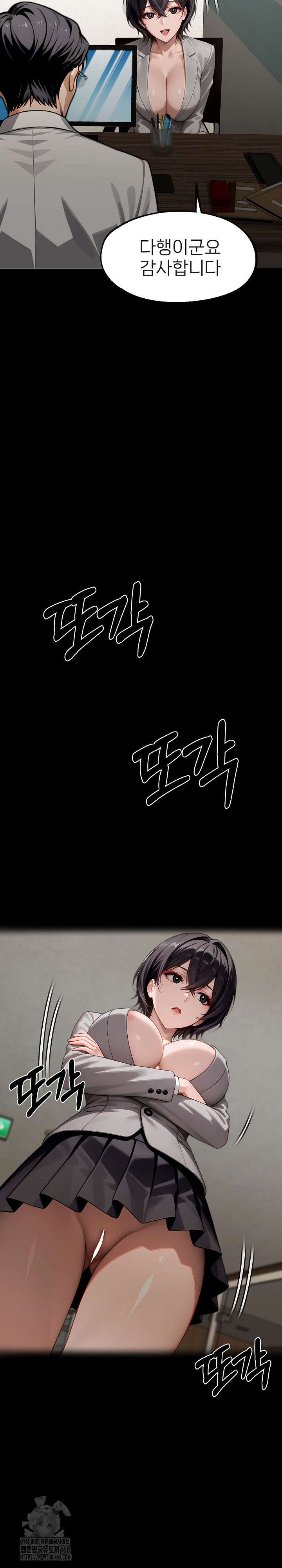 Gangster x Office Lady Raw - Chapter 131 - photo - 8