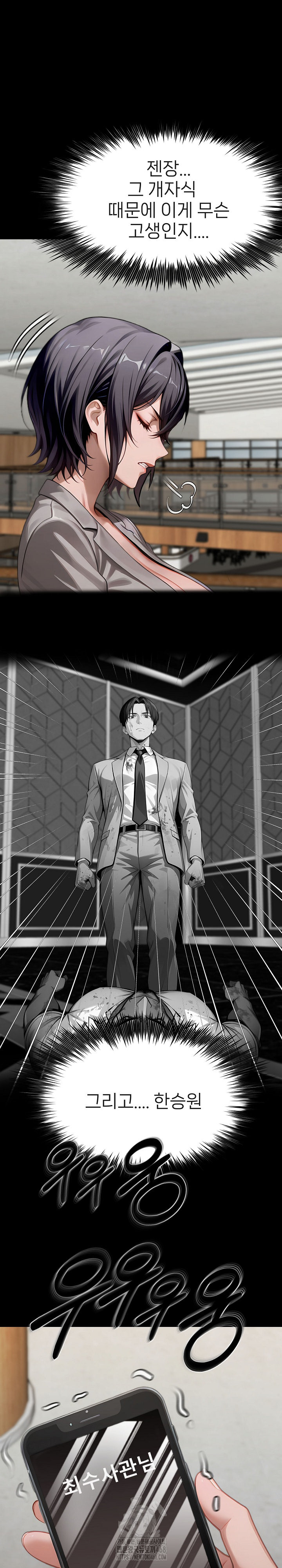 Gangster x Office Lady Raw - Chapter 131 - photo - 9