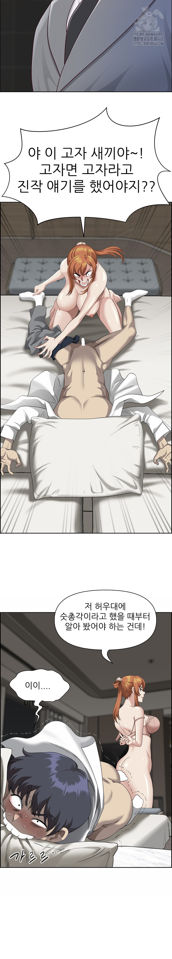 Big Guy Raw - Chapter 57 - photo - 10