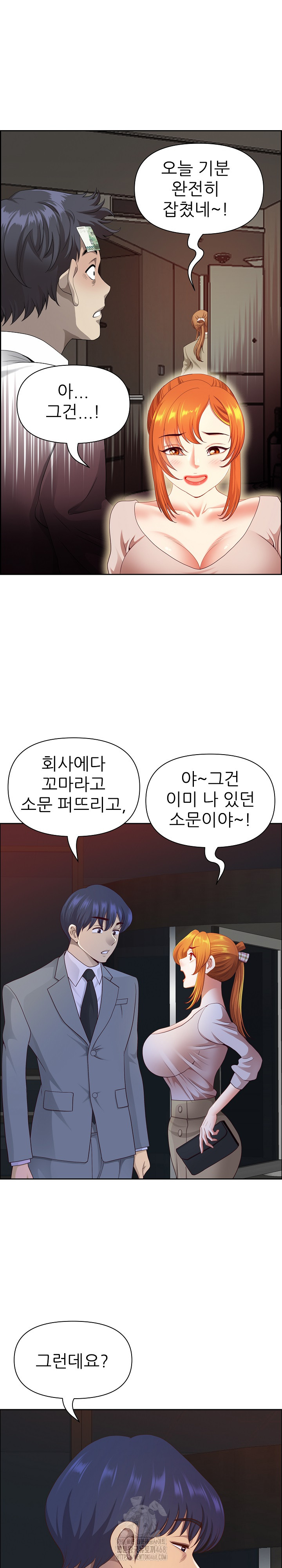 Big Guy Raw - Chapter 57 - photo - 11