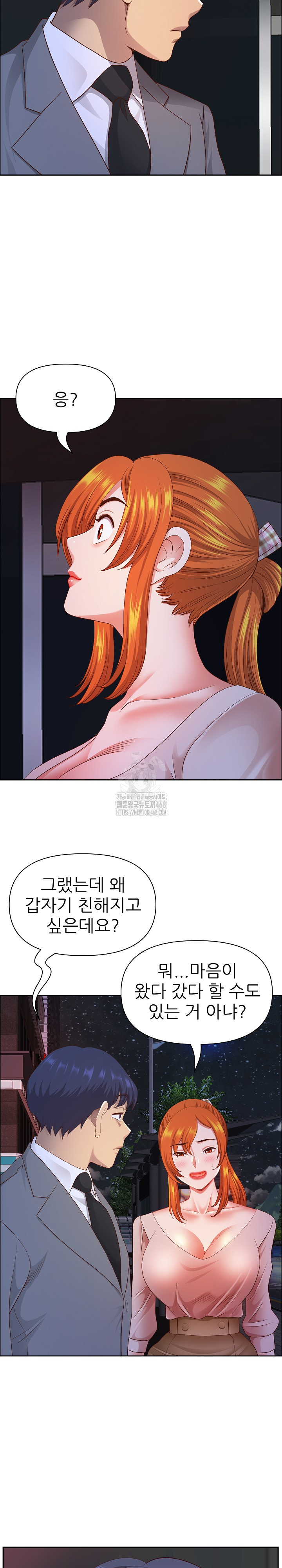 Big Guy Raw - Chapter 57 - photo - 12