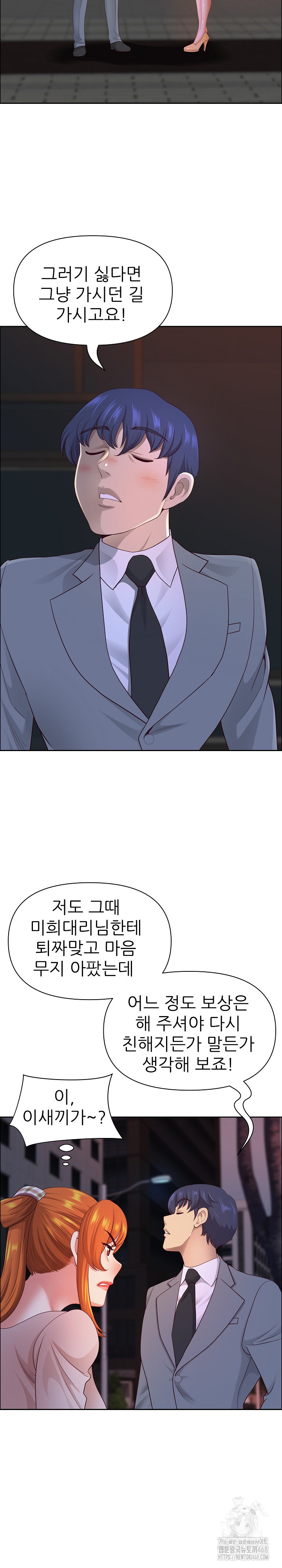 Big Guy Raw - Chapter 57 - photo - 14