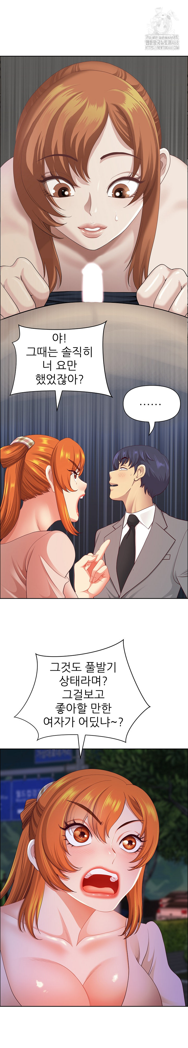 Big Guy Raw - Chapter 57 - photo - 15