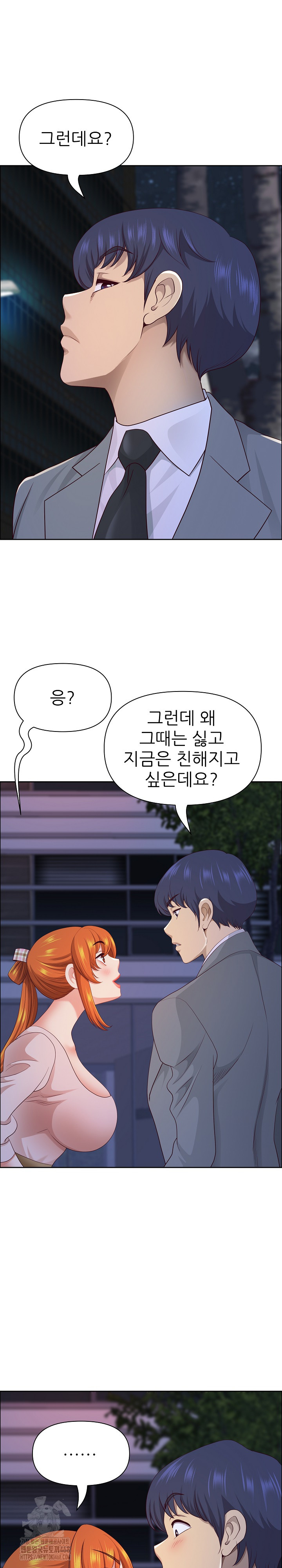 Big Guy Raw - Chapter 57 - photo - 16