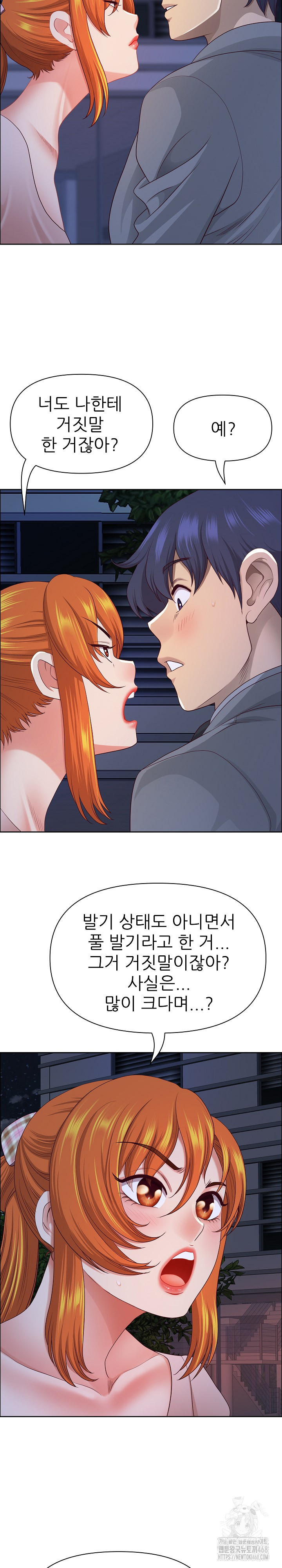 Big Guy Raw - Chapter 57 - photo - 17