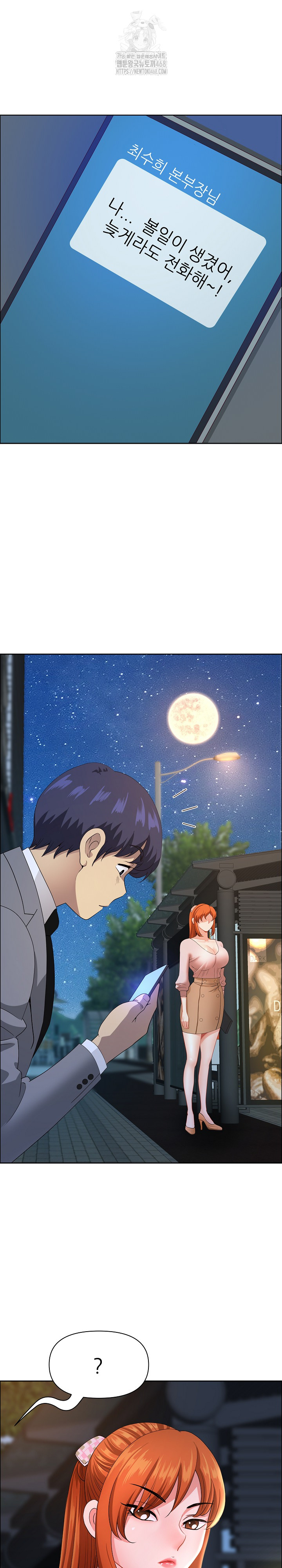 Big Guy Raw - Chapter 57 - photo - 2