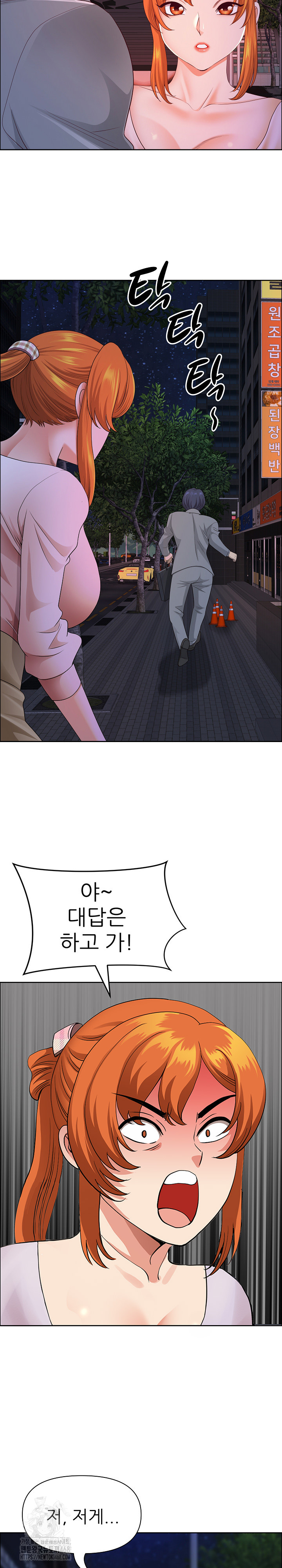 Big Guy Raw - Chapter 57 - photo - 22
