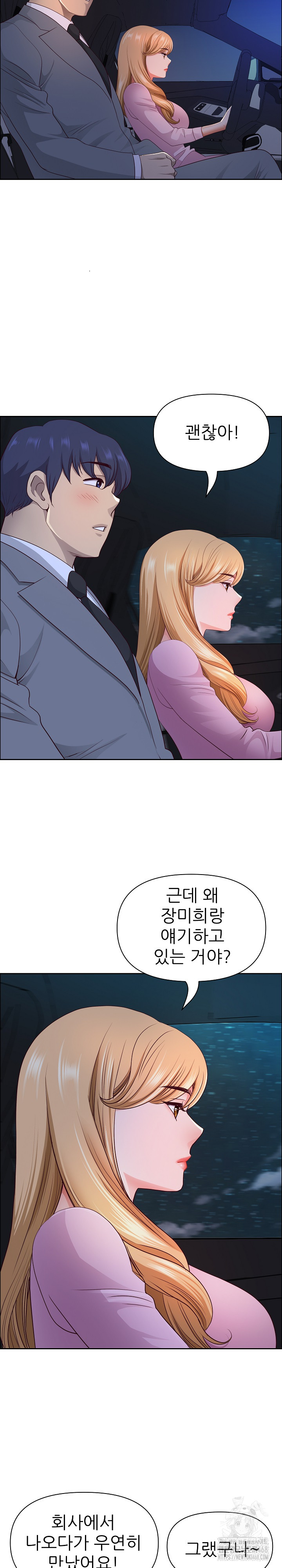 Big Guy Raw - Chapter 57 - photo - 26