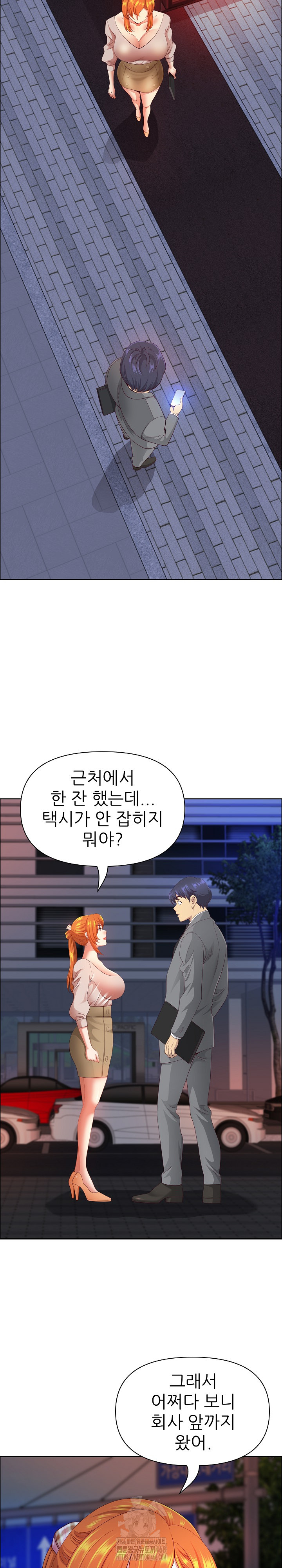 Big Guy Raw - Chapter 57 - photo - 5