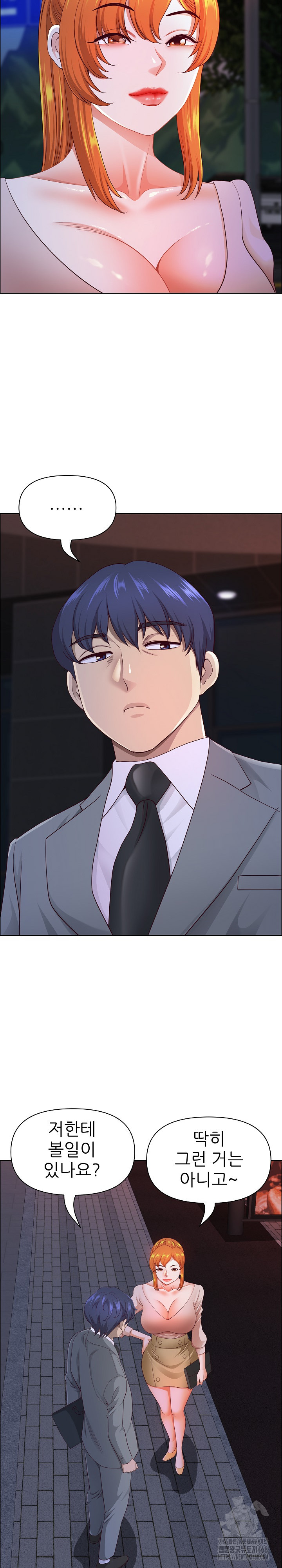 Big Guy Raw - Chapter 57 - photo - 6