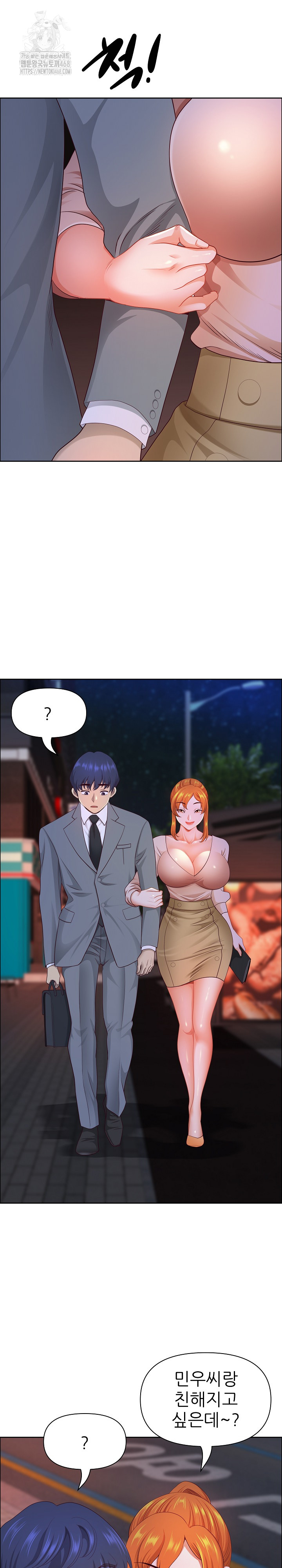 Big Guy Raw - Chapter 57 - photo - 8