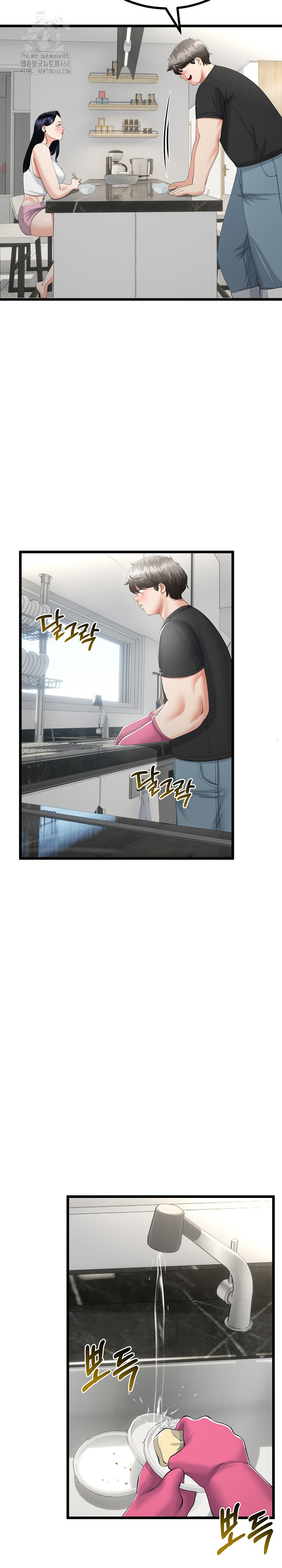My Stepmom Has Returned Raw - Chapter 41 - photo - 12