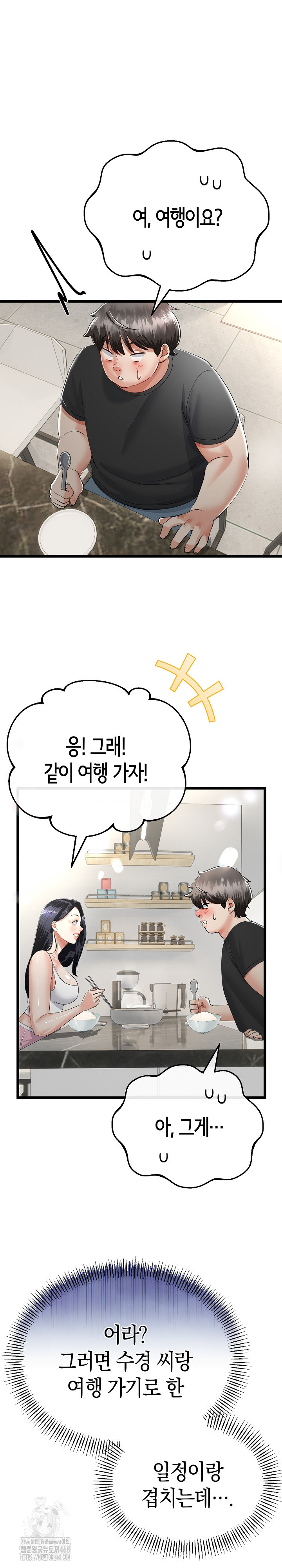 My Stepmom Has Returned Raw - Chapter 41 - photo - 2