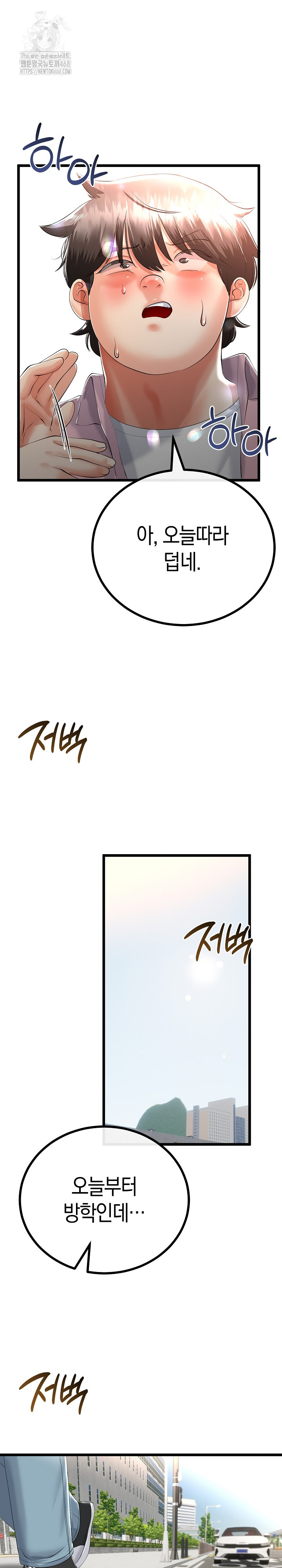 My Stepmom Has Returned Raw - Chapter 41 - photo - 22