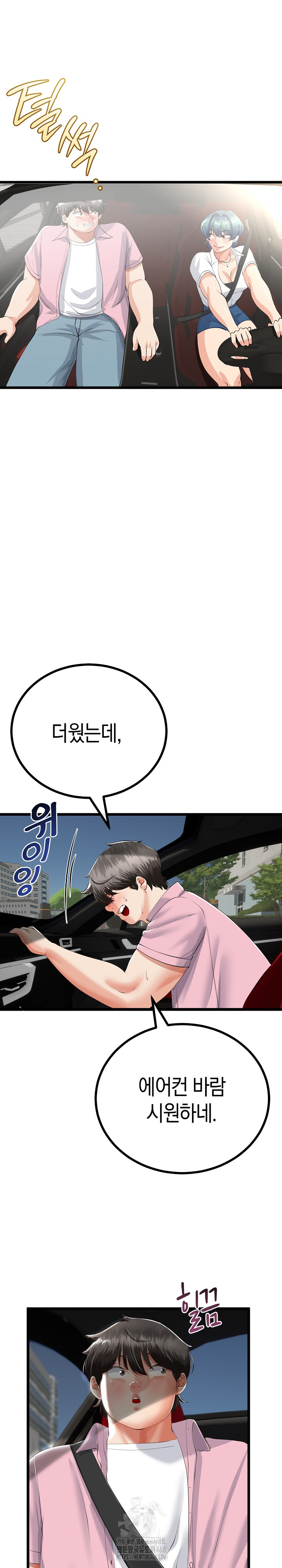 My Stepmom Has Returned Raw - Chapter 41 - photo - 25