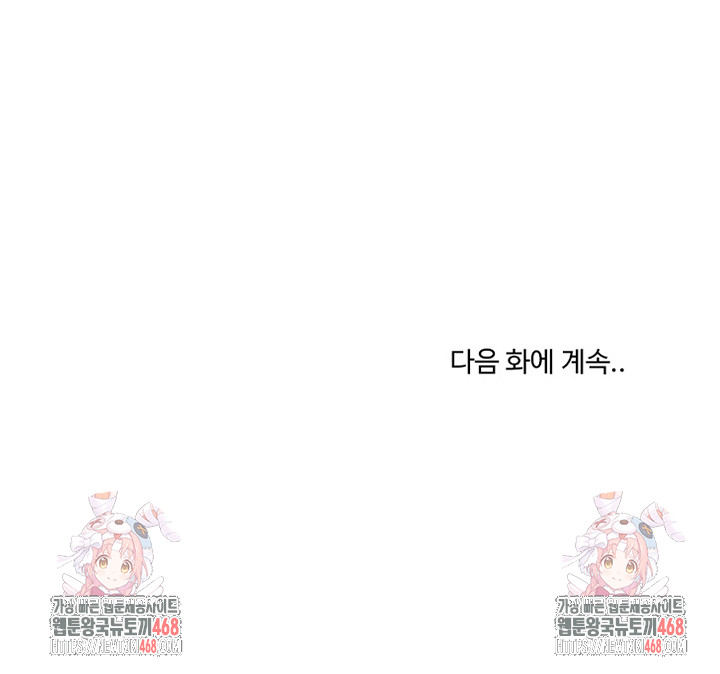 My Stepmom Has Returned Raw - Chapter 41 - photo - 28