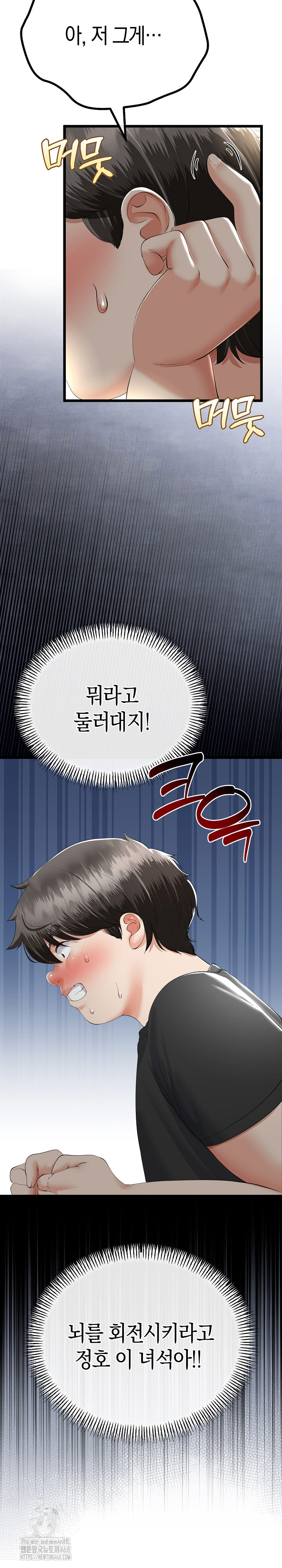 My Stepmom Has Returned Raw - Chapter 41 - photo - 7