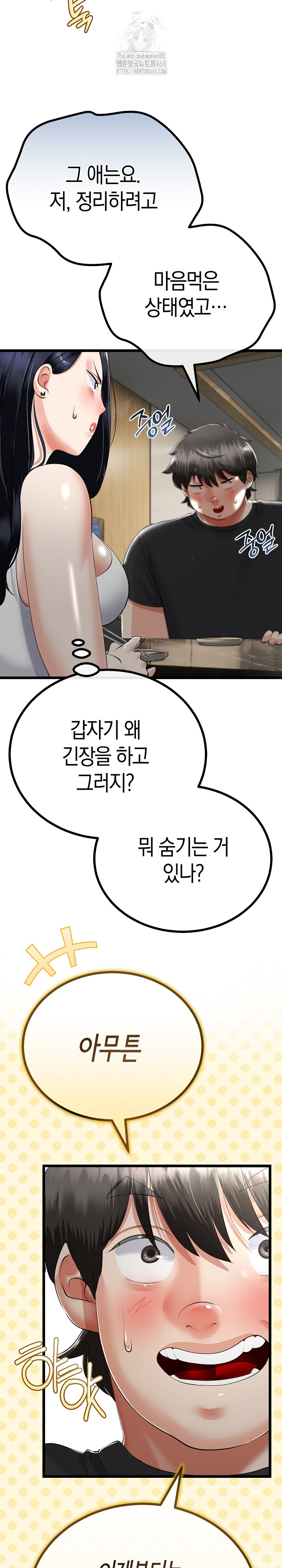 My Stepmom Has Returned Raw - Chapter 41 - photo - 9