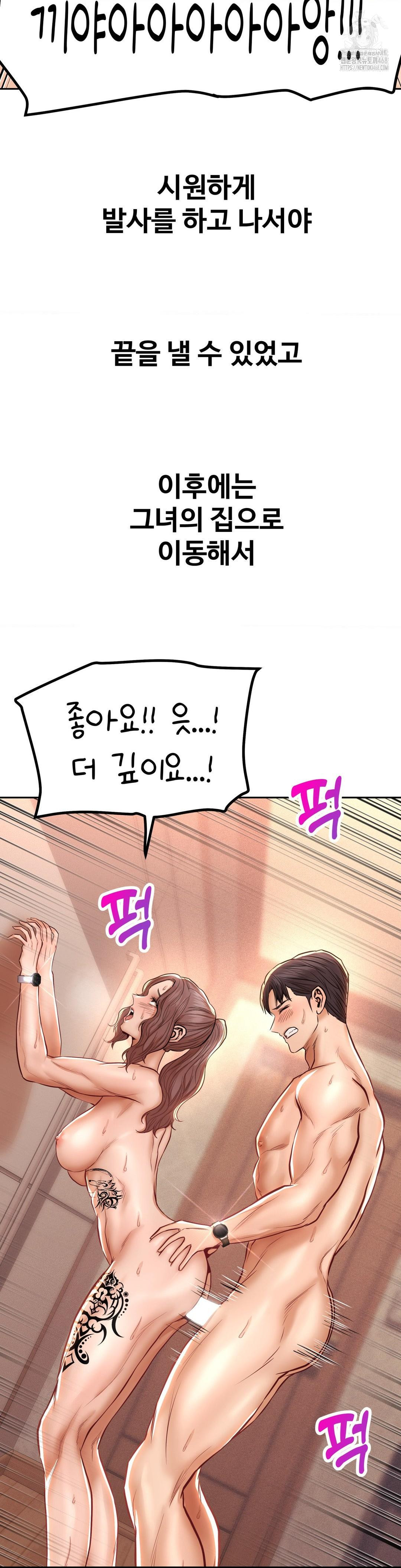 Could it Be True? Raw - Chapter 115 - photo - 10