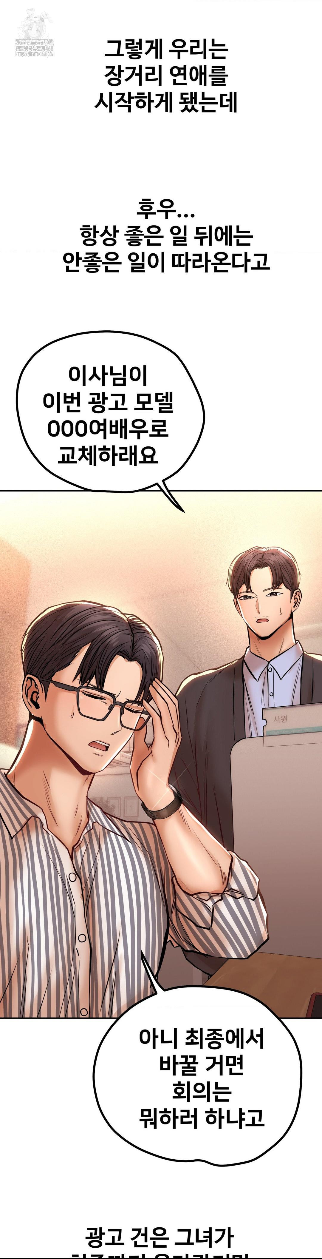 Could it Be True? Raw - Chapter 115 - photo - 12