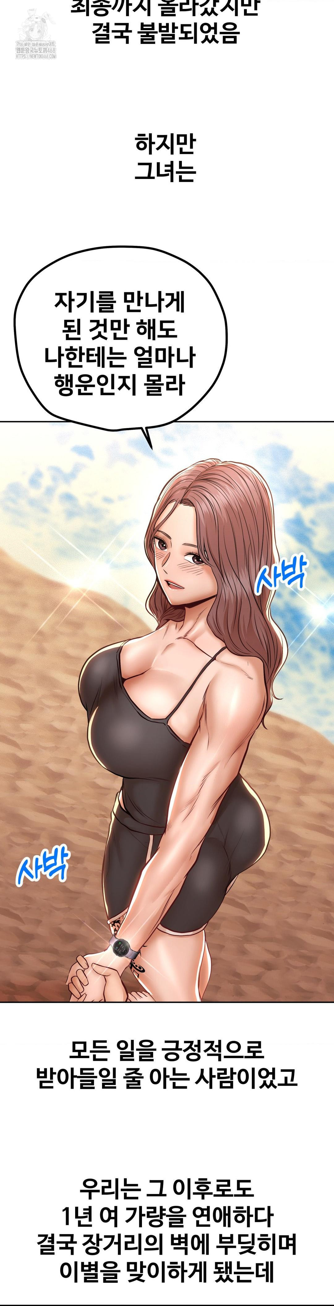 Could it Be True? Raw - Chapter 115 - photo - 13