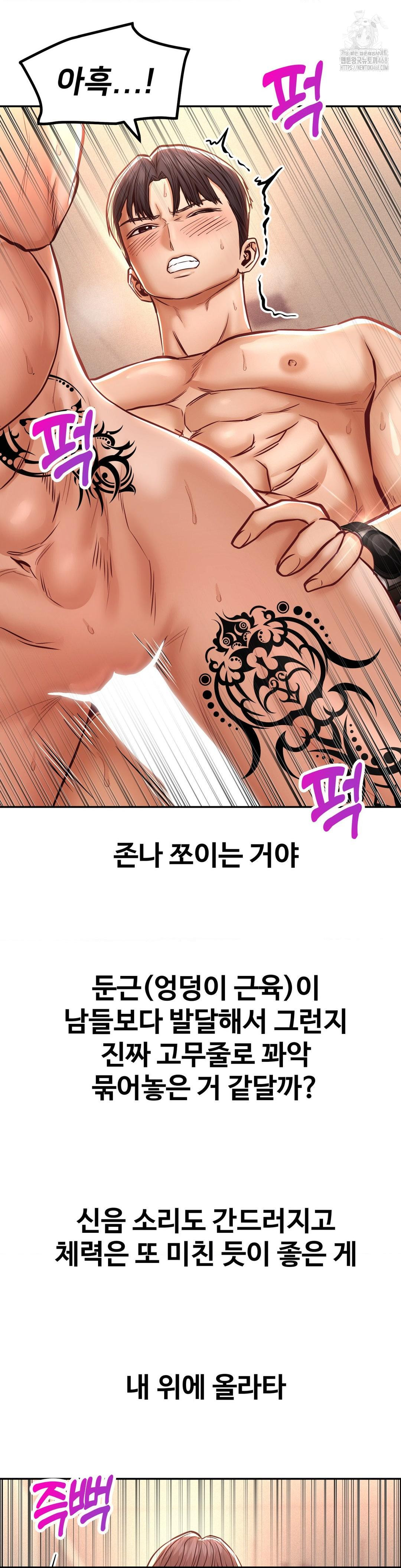 Could it Be True? Raw - Chapter 115 - photo - 3