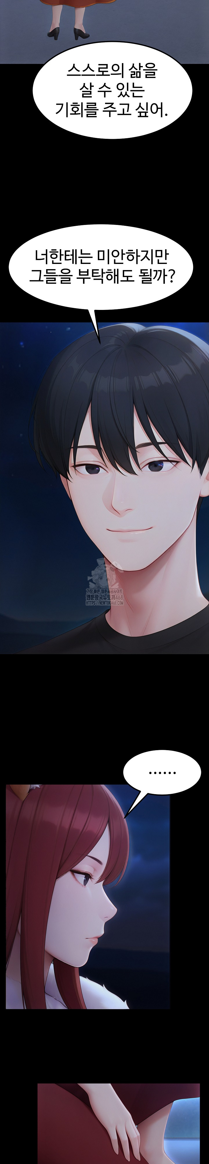 Hwanung’s Search for a Bride Raw - Chapter 20 - photo - 10