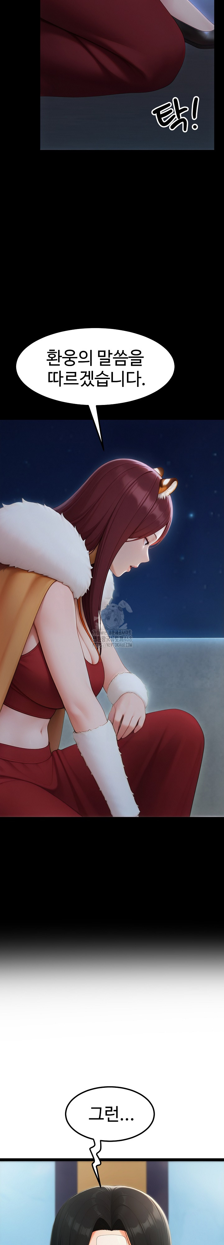 Hwanung’s Search for a Bride Raw - Chapter 20 - photo - 11